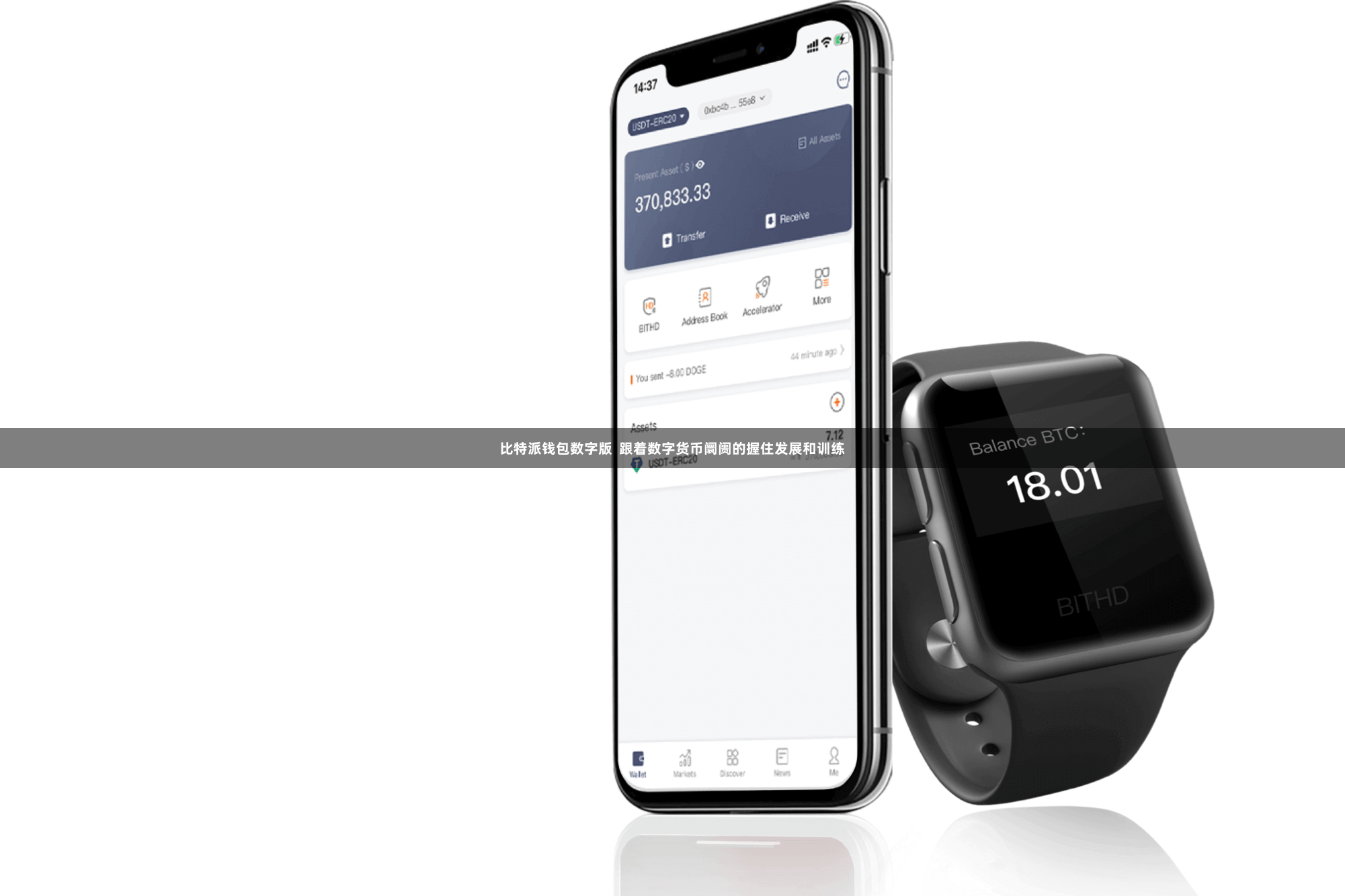 比特派钱包数字版  跟着数字货币阛阓的握住发展和训练